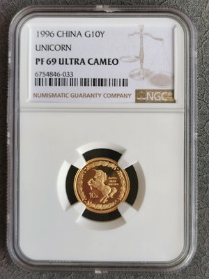 1996麒麟金幣NGC69 1/10盎司小金幣 評價數量稀少錢幣 收藏幣 紀念幣-27839【國際藏館】