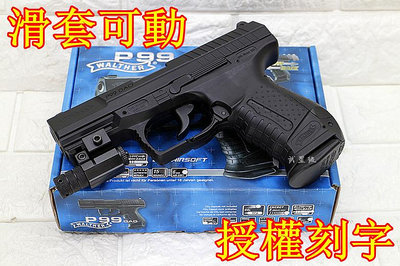 台南 武星級 UMAREX WALTHER P99 CO2槍 紅雷射版 授權刻字 WG 手槍 AIRSOFT