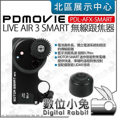 數位小兔【 PDMOVIE LIVE AIR 3 SMART PDL-AFX-S 無線跟焦器 】無線控制器 追焦