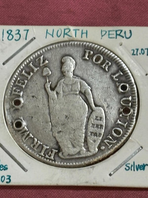 秘魯1837年8里亞爾大銀幣，北秘魯時期，有孔
