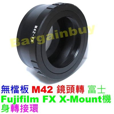 無檔板 M42 Zeiss Pentax鏡頭轉Fujifilm Fuji FX X機身轉接環 XM1 XE2 X-E1