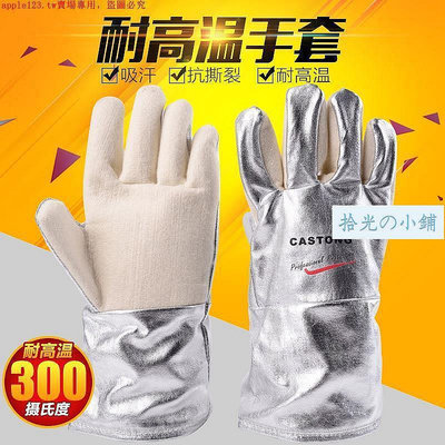 鋁箔耐高溫工業手套300度隔熱防燙家用微波爐烘焙烤箱加厚手套