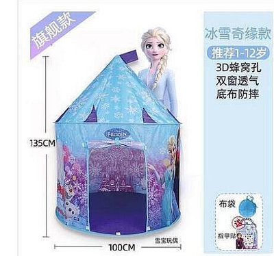 冰雪奇緣兒童帳篷遊戲屋室內公主愛艾莎小房子寶寶家用女孩玩具屋
