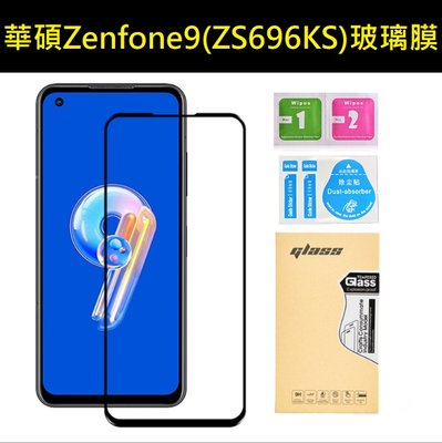 華碩Zenfone9 手機保護貼 ASUS Zenfone10 滿版玻璃膜 Zenfone 9 10 絲印二強膜