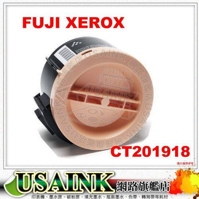 USAINK ~ CT201918 黑色相容碳粉匣 適用 : Fuji Xerox DP P255dw/M255z / P255/M255