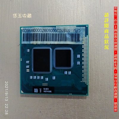 【恁玉收藏】二手品《雅拍》INTEL i3-380M 2.53GHz 筆記型電腦 CPU SLBZX@B460_19