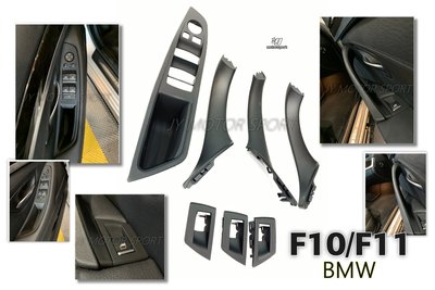 小傑車燈精品--全新 BMW 寶馬 F10 F11 車門 內門把 內把手 門把 把手 7件組 非環保材質 替換 台灣製