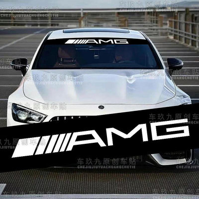 AMG 高性能前檔風玻璃賽車貼 改裝拉花 反光汽車貼紙 裝飾 賓士 貼畫 W204 W205 C63 裝飾 配件