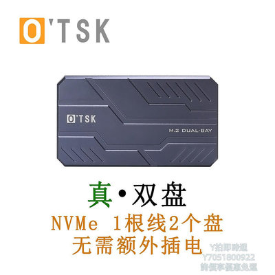 硬盤盒OTSK雙盤位NVMe固態硬盤盒NVMe sata ngff M2固態SSD外接盒子