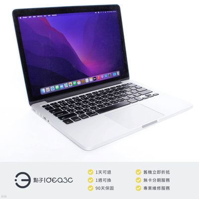 「點子3C」限時競標！MacBook Pro 13吋筆電 i5 2.7G 銀【喇叭破音】8G 256G SSD A1502 2015年款 DN948
