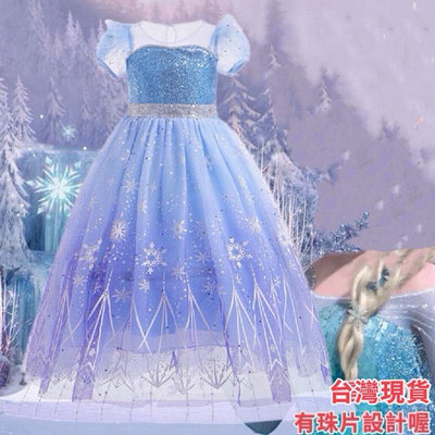 23年新款女童愛紗冰雪奇緣艾莎洋裝 萬聖節扮裝造型服飾兒童Frozen Elsa女王公主裙生日禮物聖誕節禮服