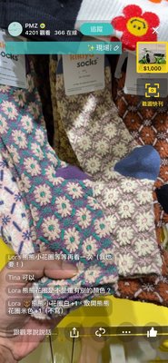 韓國 新款 針織 小花 短襪可愛配色復古磁磚 筒高 11cm