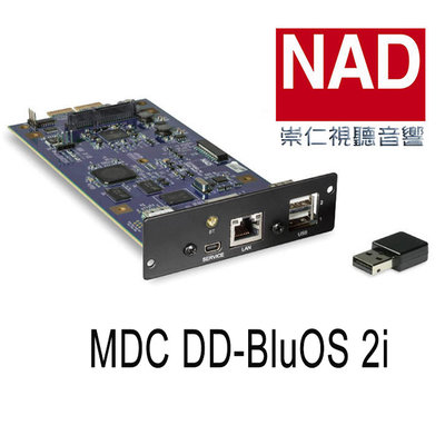 台中『崇仁音響發燒線材精品網』NAD MDC DD-BluOS 2i  │串流 - 無線高音質數位串流模組