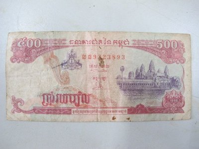 二手舖 NO.426 cambodia 柬埔寨紙幣 (1996), 500-RIEL