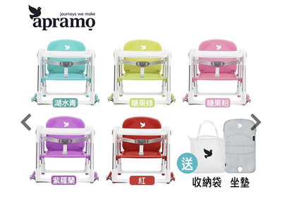 ☘ 板橋統一婦幼百貨 英國 Apramo Flippa 可攜式兩用兒童餐椅