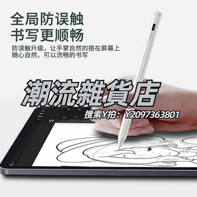 觸控筆apple pencil電容筆適用蘋果ipad觸控筆applepencil二代觸屏筆一代ipad pro