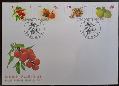 台灣郵票水果郵票首日民國90年8月23日發行特價