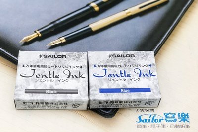 【Pen筆】日本製 Sailor寫樂 12入鋼筆卡水