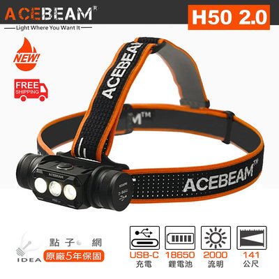 🚚免運【點子網】ACEBEAM H50 2.0 2000流明 170°廣角泛光 USB-C 可充電頭燈 高顯色中白光
