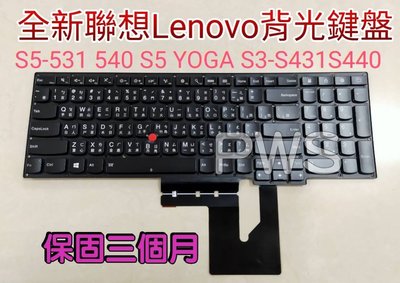 【全新聯想 Lenovo S5-531 540 S5 S531 S540 背光鍵盤】