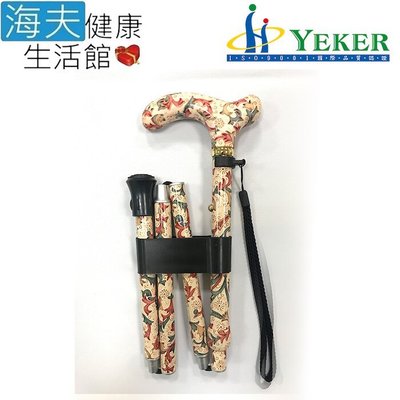 【海夫健康生活館】來可Yeker 鋁合金 楓木轉印手把 折疊花紋拐杖 繽紛花紋(31.5-35.5吋)