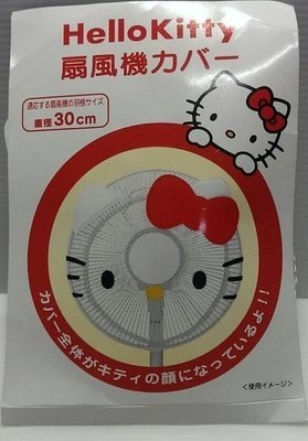 【 日本帶回來的喔 】Hello kitty 電風扇防護網