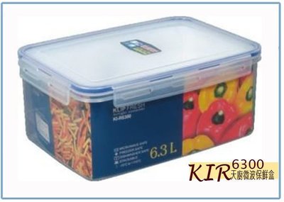 『 峻 呈 』(全台滿千免運 不含偏遠 可議價) 聯府 KIR6300 KI-R6300 天廚長型保鮮盒 6.3L