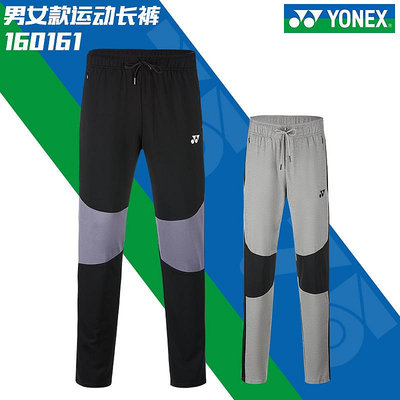 新款YONEX尤尼克斯yy羽毛球長褲160161男女秋冬季保暖運動褲正品