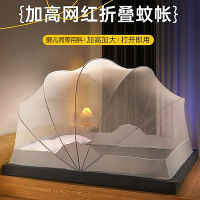 可折疊蚊帳免安裝新款家用臥室加學生宿舍蒙古包紋賬一體式