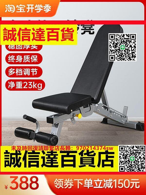 （高品質）啞鈴凳商用健身器材家用健身椅飛鳥臥推床多功能腹肌運動仰臥起坐