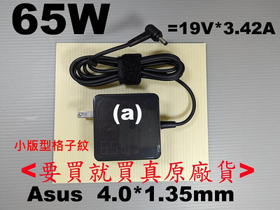 原廠 asus 65W 華碩 變壓器 zenbook UX430U UX430UA UX430UQ UX510UQ