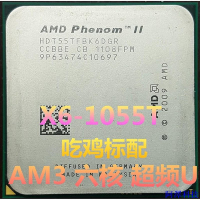 安東科技AMD X6 1035T 1045T 1055T 1065T 1075T 1090 1100T AM3六核