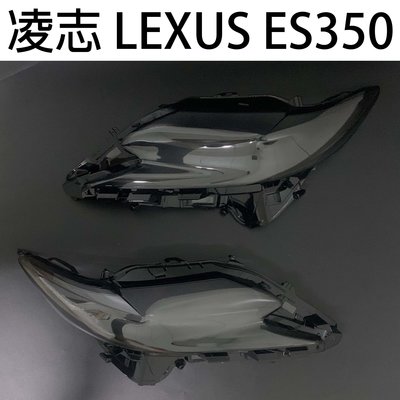 LEXUS凌志汽車專用大燈燈殼 燈罩凌志 LEXUS ES350 16-18年 適用 車款皆可詢問