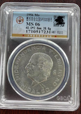 1956墨西哥合眾國5PESOS銀幣！