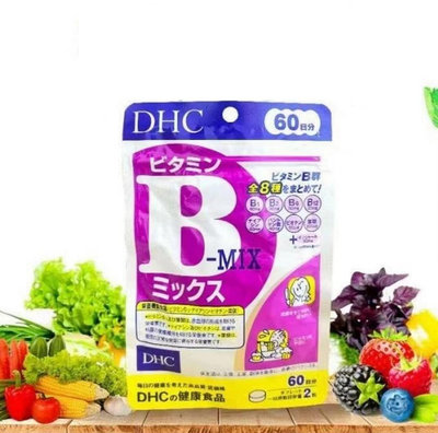 【多件優惠】日商DHC綜合維他命B群維生素B1.B2.B6.B12.菸酸/菸鹼酸泛酸葉酸鈷胺素 VB 120粒/60日份