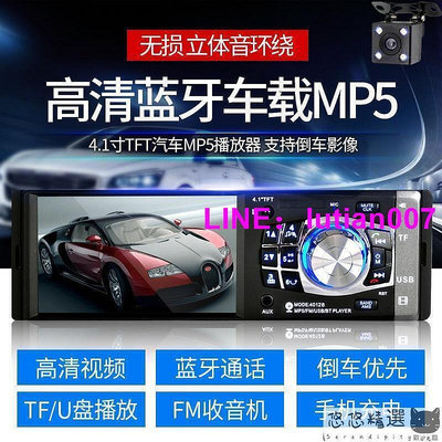 汽車主機 車載MP5播放器MP4汽車MP3插卡倒車用品代替CDDVD主機