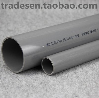 臺塑南亞 PVC水管 國標塑料UPVC給水管 飲用水管 塑料管~特價