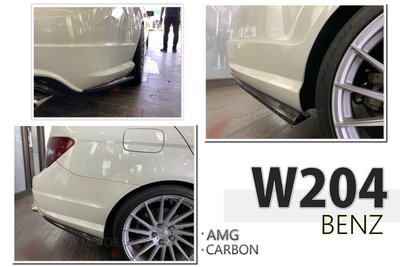 小傑車燈精品--全新 BENZ W204 C250 C300 AMG 保桿專用 二片式 卡夢 碳纖維 後保桿 側定風翼