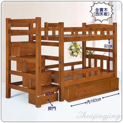 【水晶晶家具/傢俱首選】CX3124-1-2凱瑟3.5呎全實木階梯複合式雙層床~~可拆成兩張床