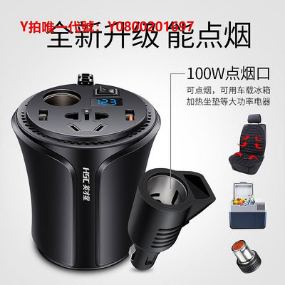 逆變器車載智能逆變器12v24v轉220v汽車轉換器車用充電器多功能插座小型