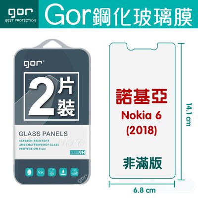 NOKIA 系列 GOR 9H 諾基亞6 2018 NOKIA6 2018 智慧型手機 玻璃鋼化 保護貼 膜 198免運