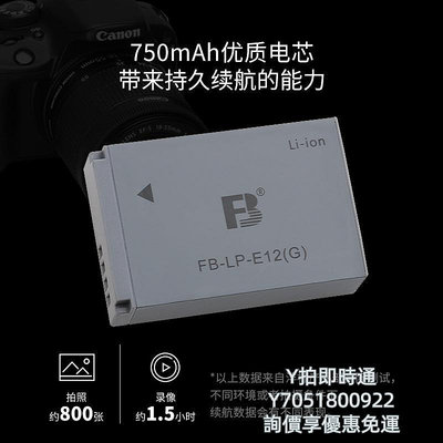 相機電池灃標LP-E12電池 適用佳能相機EOS M50 二代 M200 M100 100D SX70 hs M10 M