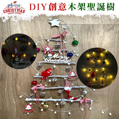 歐風 聖誕樹 DIY耶誕樹(實木) LED燈樹牆 牆面樹 耶誕節 店面布置 居家裝飾 牆貼【M44002601】塔克玩具