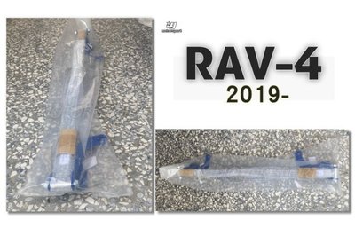JY MOTOR 車身套件 - RAV4 RAV-4 5代 19 20 年 輕量化 上拉桿 引擎室拉桿 平衡桿 拉桿