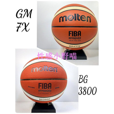 【性感小野喵】[籃球] molten籃球丨GM7X、BG3800丨合成皮籃球 室內外適用 丨FIBA認證【咕米魔法屋】