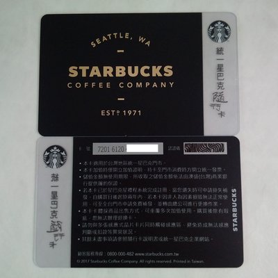 Starbucks 星巴克 經典品牌隨行卡 經典 品牌 隨行卡 生日禮物 交換禮物 禮物