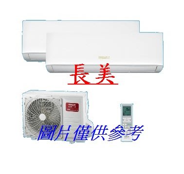 板橋-長美三洋冷氣含標安SAC-XV125HR/SAE-V28+V28+V28+V50HR冷暖變頻一對四適4-7坪