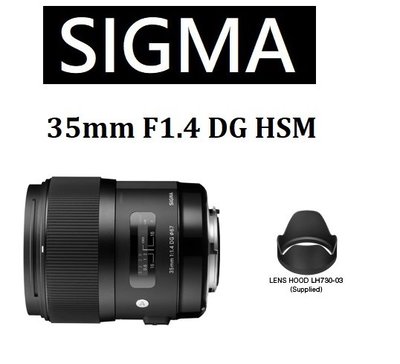 ((名揚數位))【免運/私訊來電再享優惠】SIGMA 35mm F1.4 DG HSM ART 恆伸公司貨 三年保固.