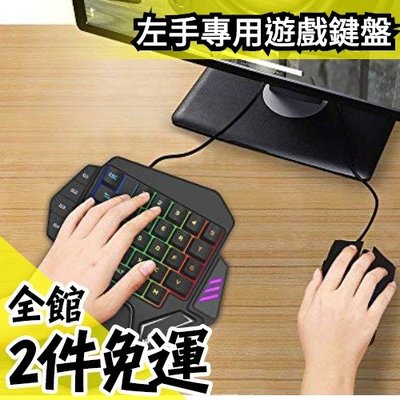 日本原裝 NPET 左手專用 遊戲鍵盤 33個按鍵 9色LED  Windows可用 父親節【水貨碼頭】