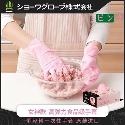 SHOWA日本洗碗洗衣服廚房耐用防水家務清潔家用刷洗碗一次性手套